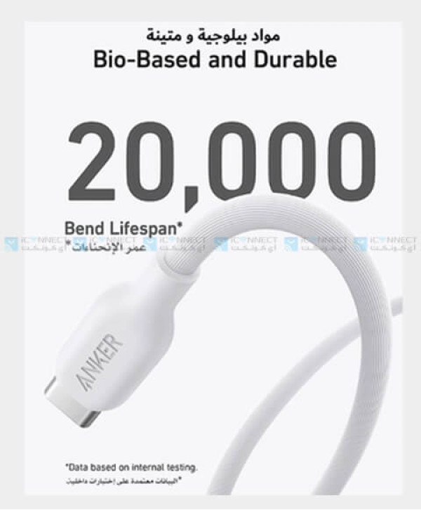 Anker 542 USB-C to Lightning Cable Bio-Based B2B | 3ft (A80B1H21) - White